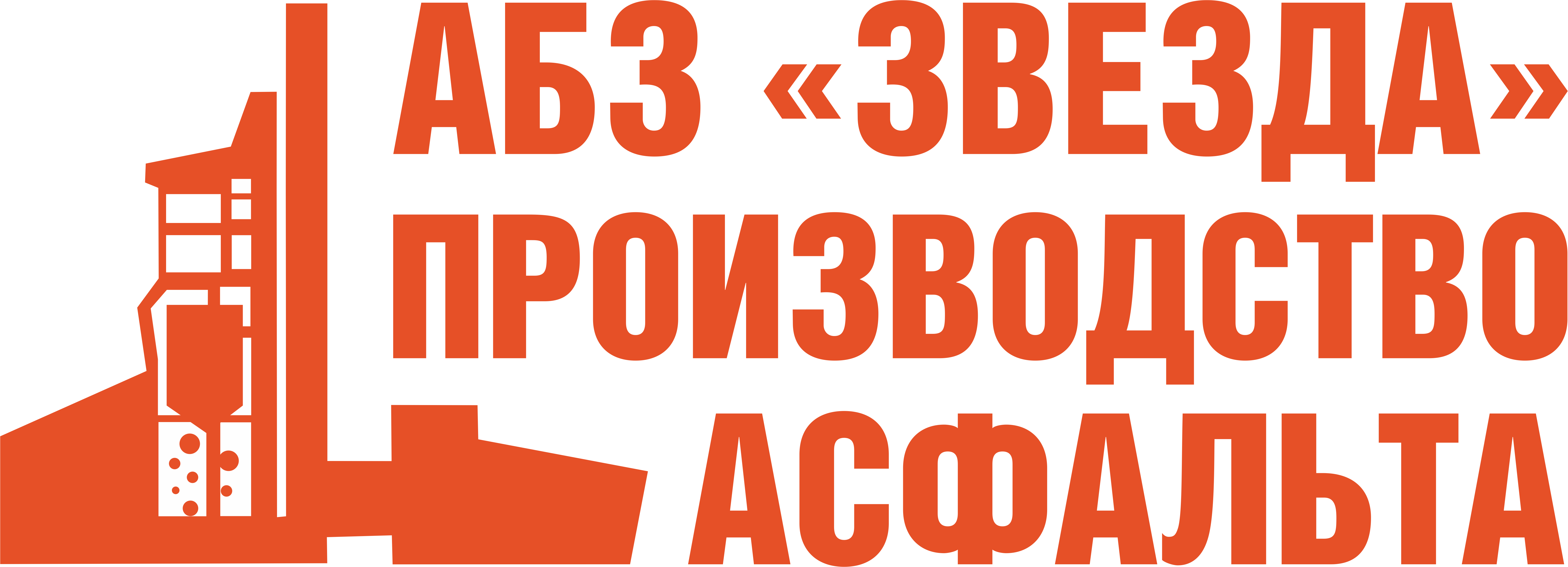 Компания ООО «Звезда АБЗ», производство асфальтовых смесей